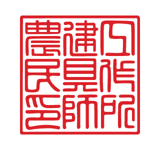 fertiger Nachbau,  Stempel Logo Shoji-Bau ab 2009