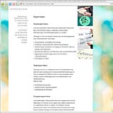 Website Screenshot 3 - Kunde - Evelyn K&auml;lker - Personalentwicklung, Supervision, Coaching
